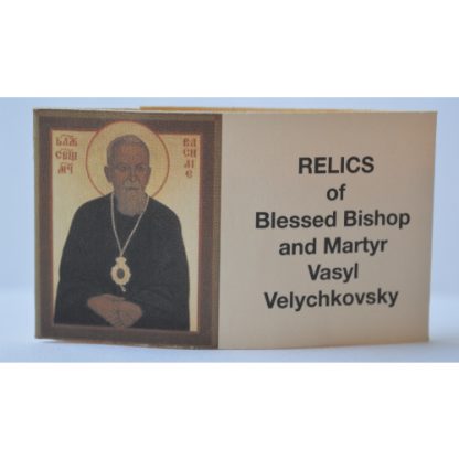 Third Class Relic