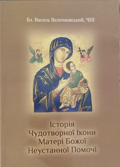A History of the Miraculous Icon of our Mother of Perpetual Help - Image 2