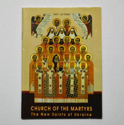 Church of the Martyrs