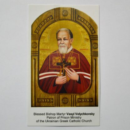 Holy Cards with Blessed Vasyl - Image 5